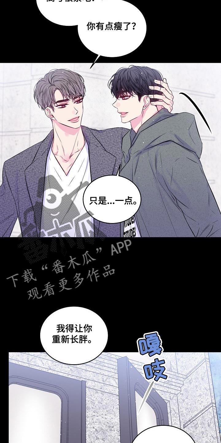第二次的虹膜炎是否难恢复漫画,第92话1图
