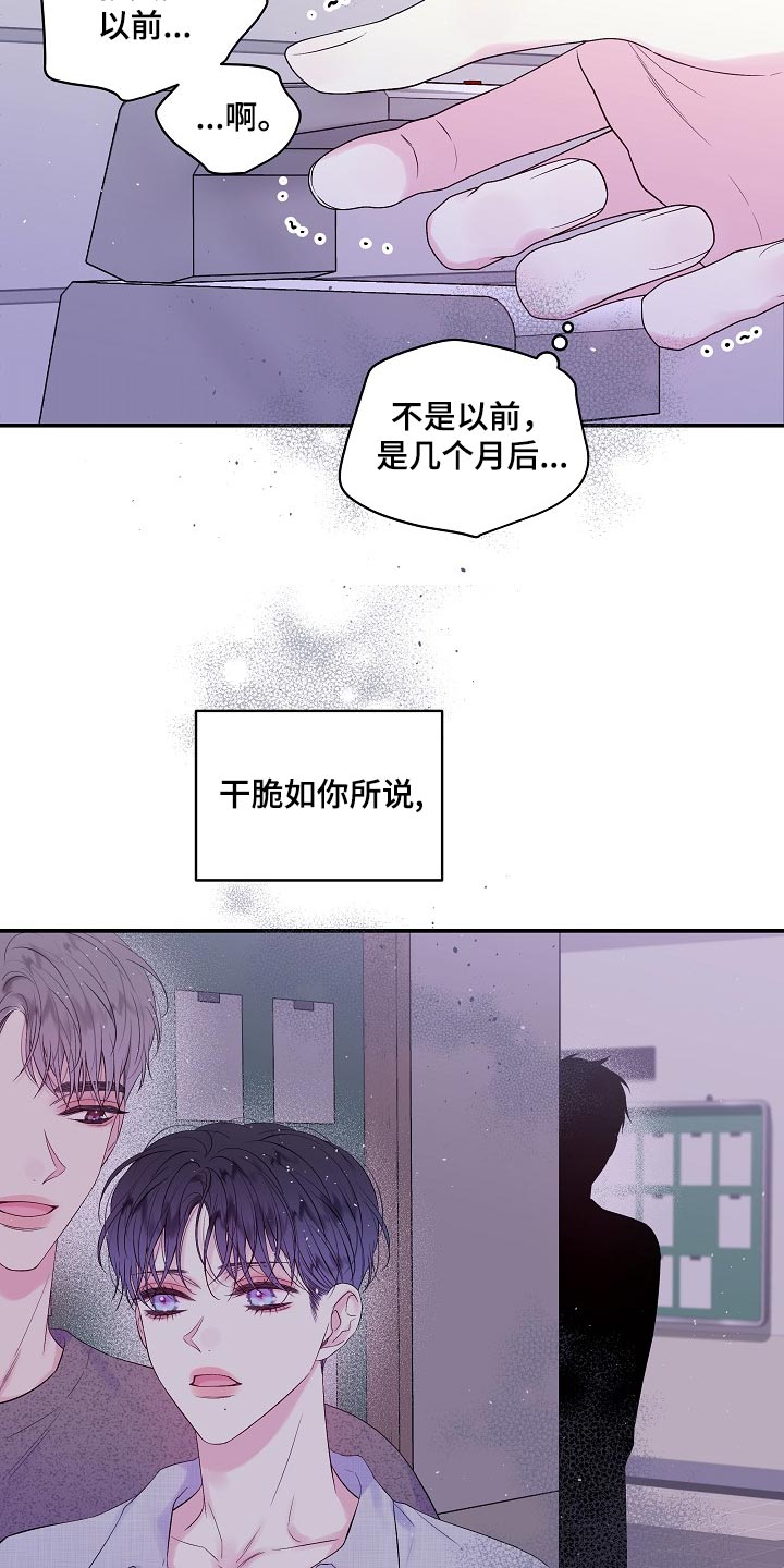 第二次的英语单词漫画,第19话1图