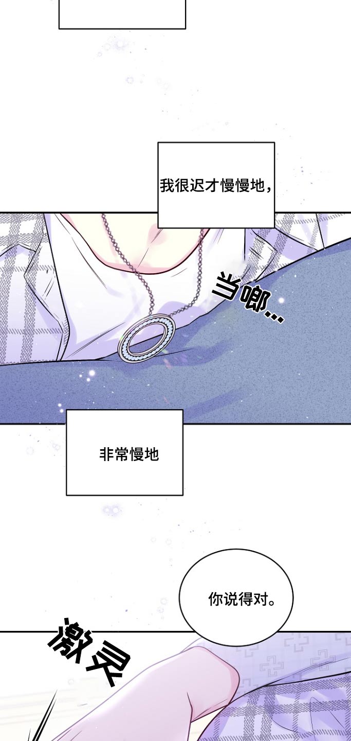 第二次的虹膜炎是否难恢复漫画,第122话1图