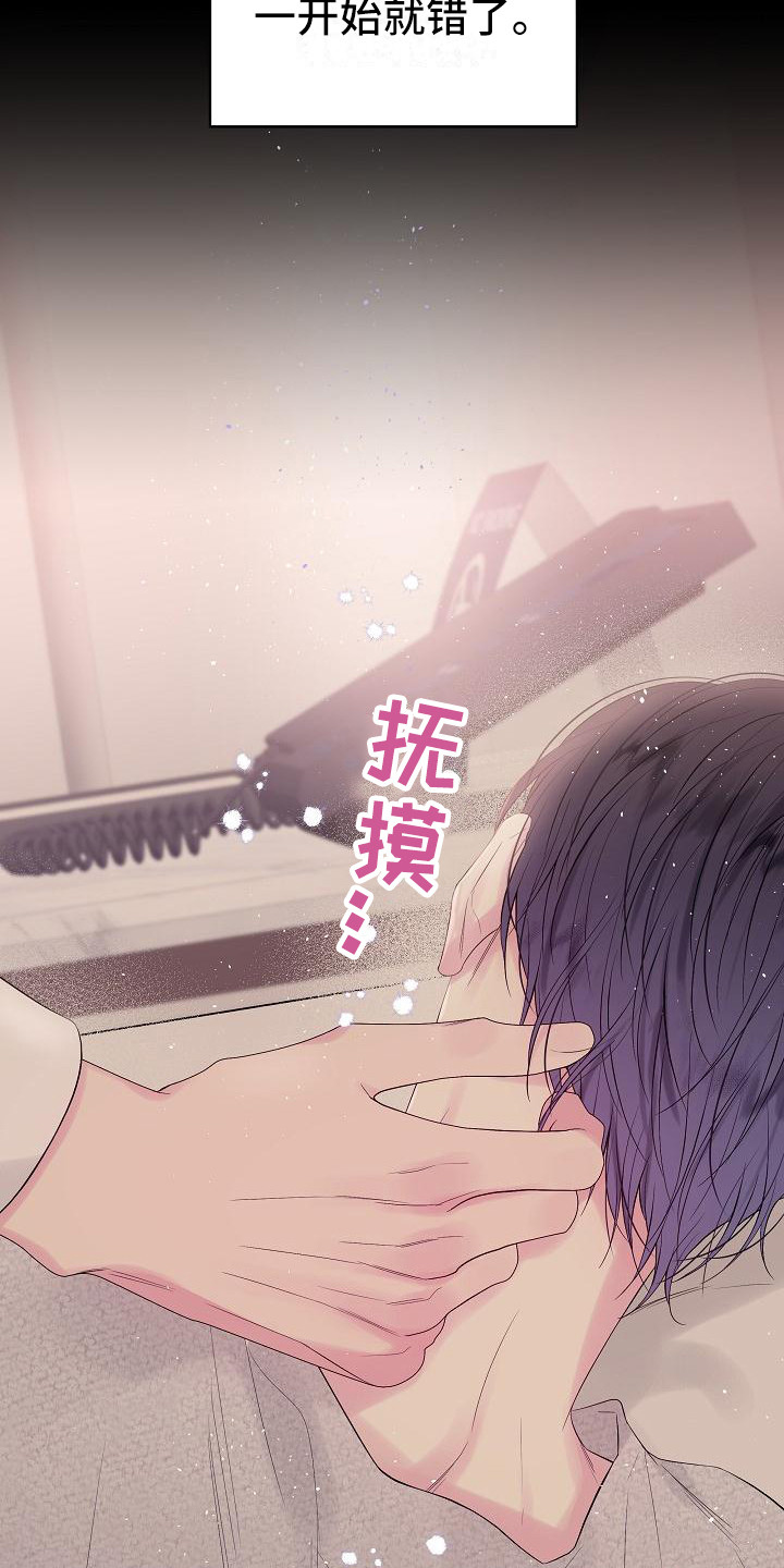 第二次的虹膜炎是否难恢复漫画,第7话1图