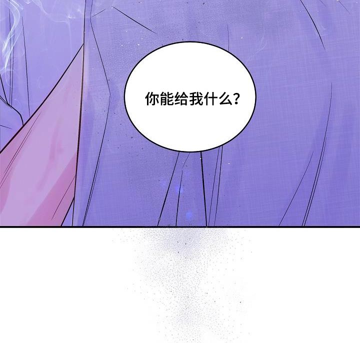 第二次的虹膜炎是否难恢复漫画,第56话1图