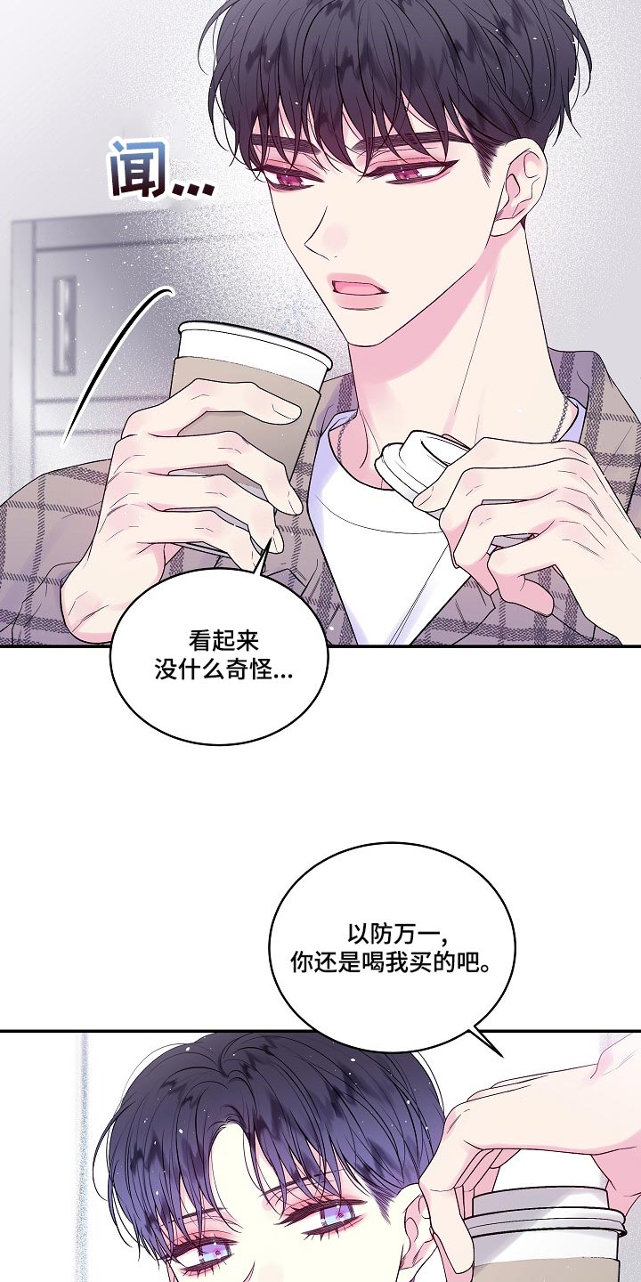 第二次的虹膜炎是否难恢复漫画,第40话2图