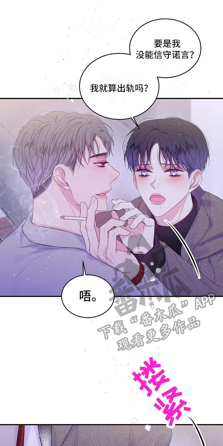 第二次的英语单词漫画,第13话2图