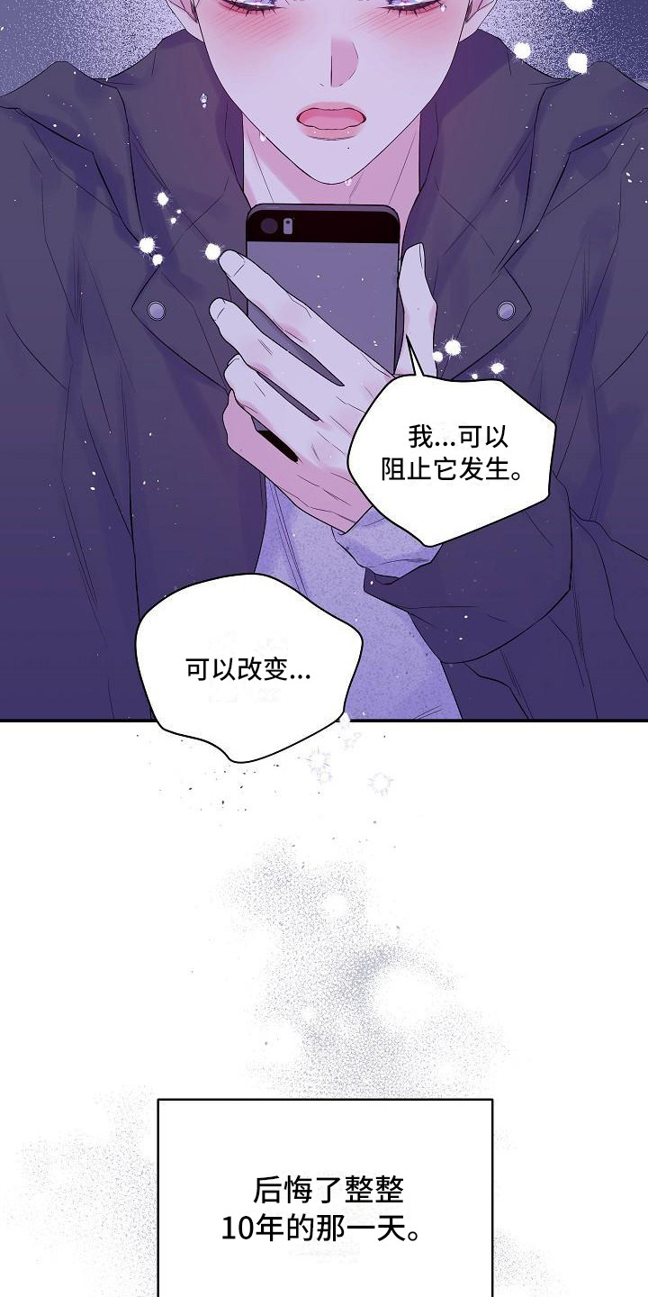 第二次的虹膜炎是否难恢复漫画,第12话1图