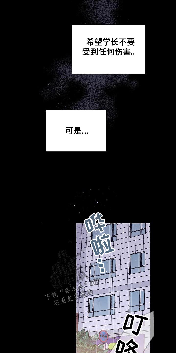 第二次的英语单词漫画,第94话2图