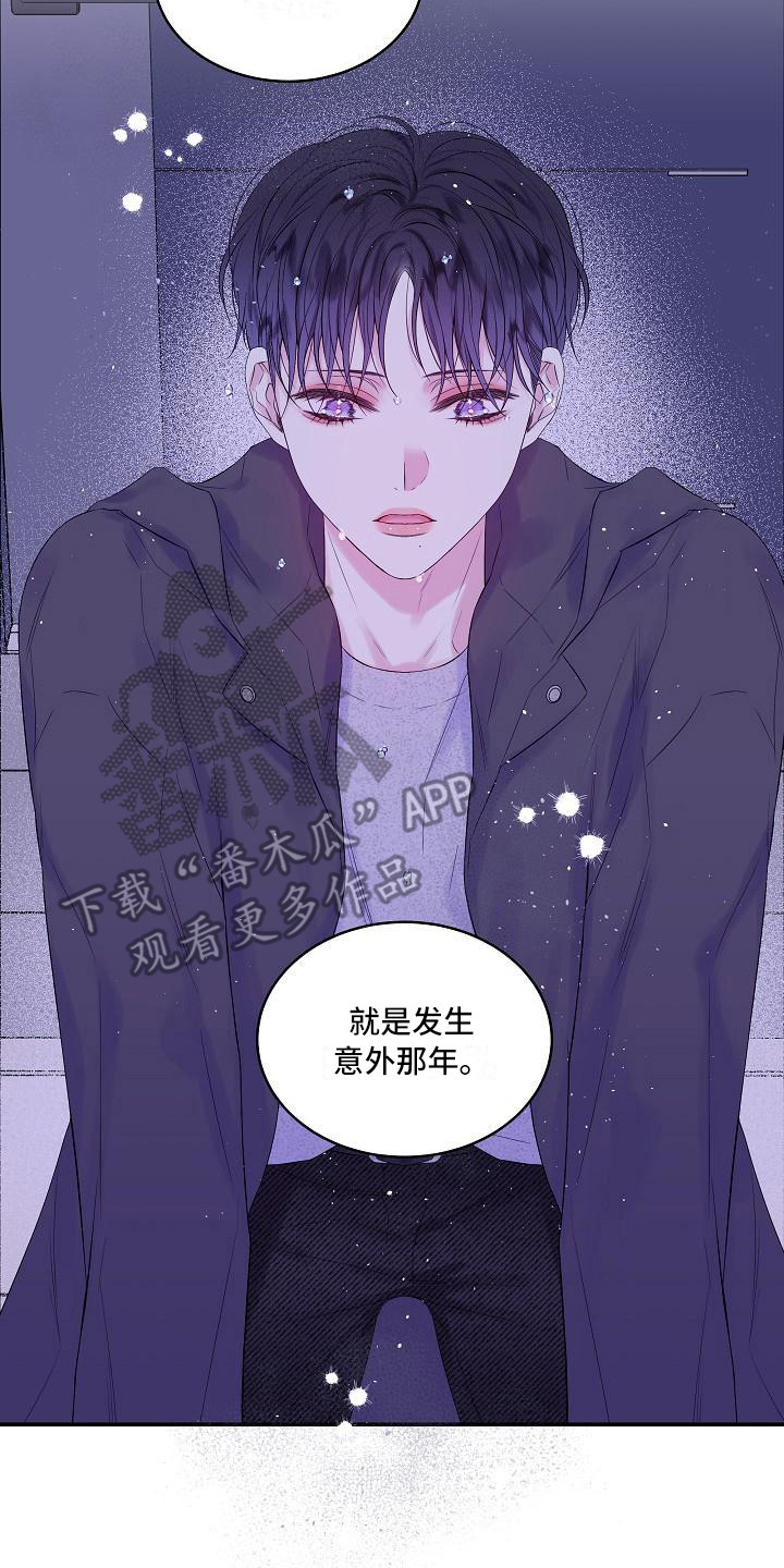 第二次的虹膜炎是否难恢复漫画,第12话2图