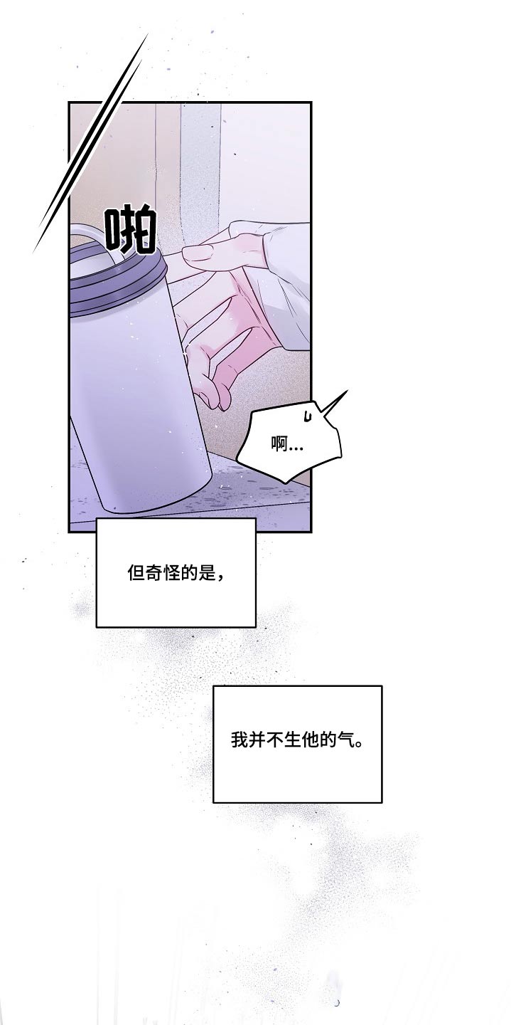 第二次的虹膜炎是否难恢复漫画,第103话1图