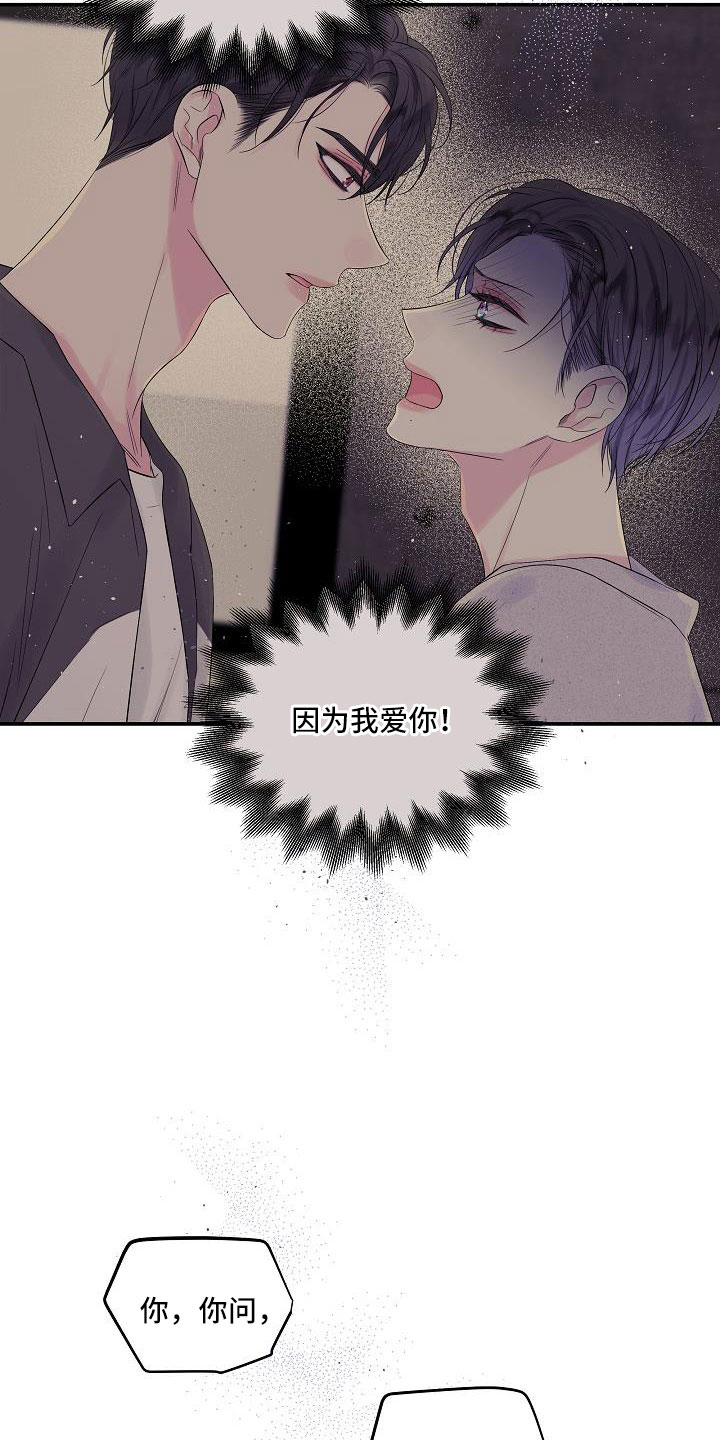 第二次的虹膜炎是否难恢复漫画,第69话1图