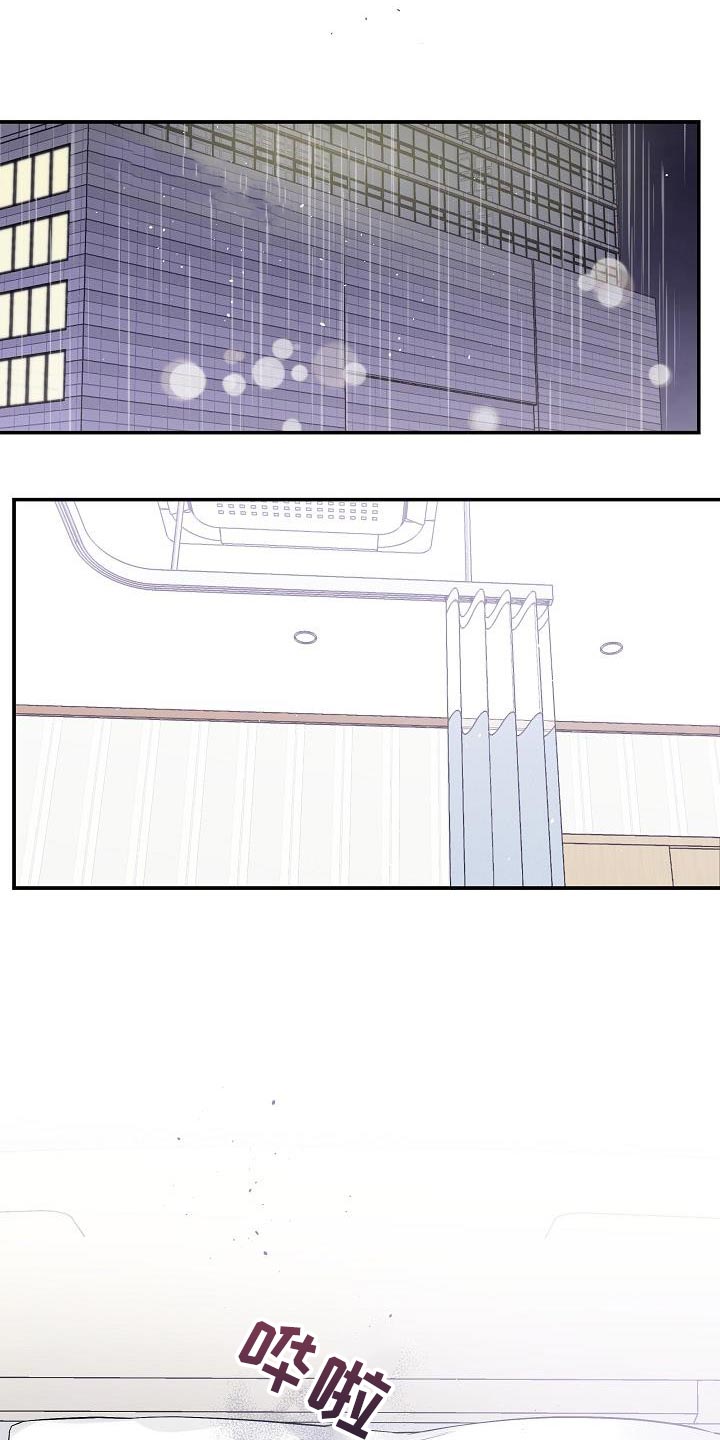 第二次的虹膜炎是否难恢复漫画,第89话2图
