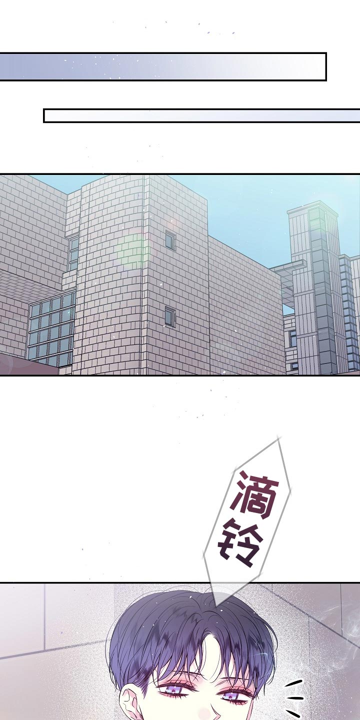 第二次的虹膜炎是否难恢复漫画,第38话1图