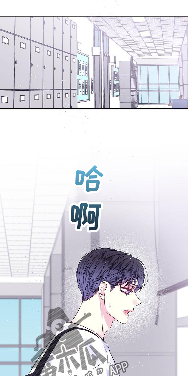 第二次的虹膜炎是否难恢复漫画,第73话2图