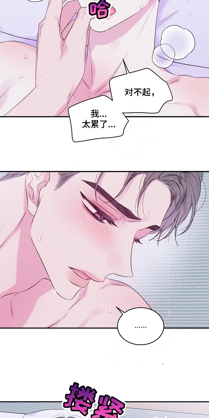 第二次的虹膜炎是否难恢复漫画,第36话2图