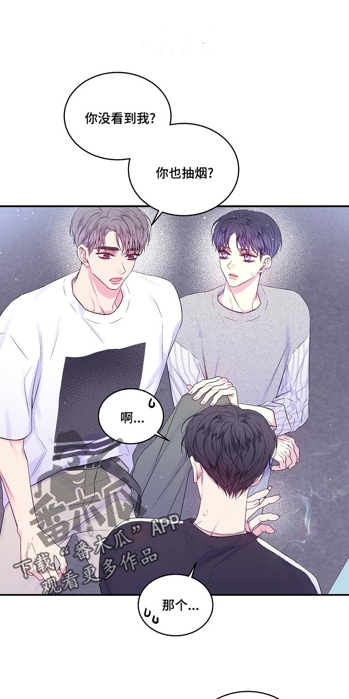 第二次的虹膜炎是否难恢复漫画,第42话1图