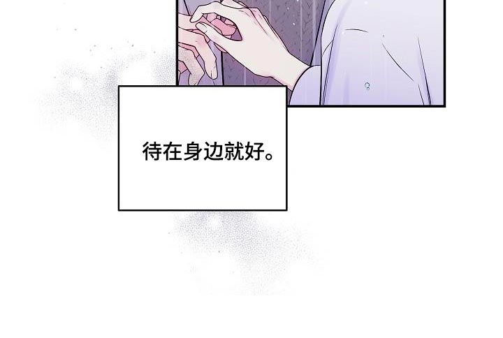 第二次的虹膜炎是否难恢复漫画,第88话2图