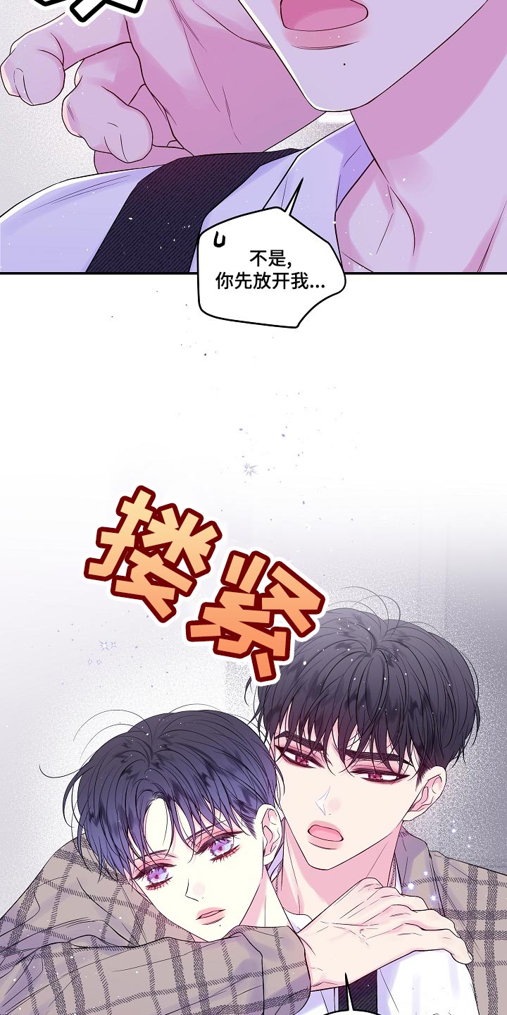 第二次的虹膜炎是否难恢复漫画,第39话2图