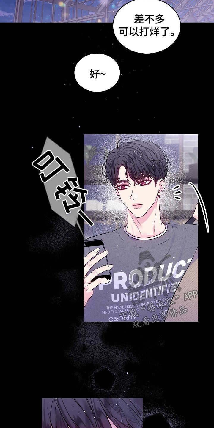 第二次的虹膜炎是否难恢复漫画,第97话2图