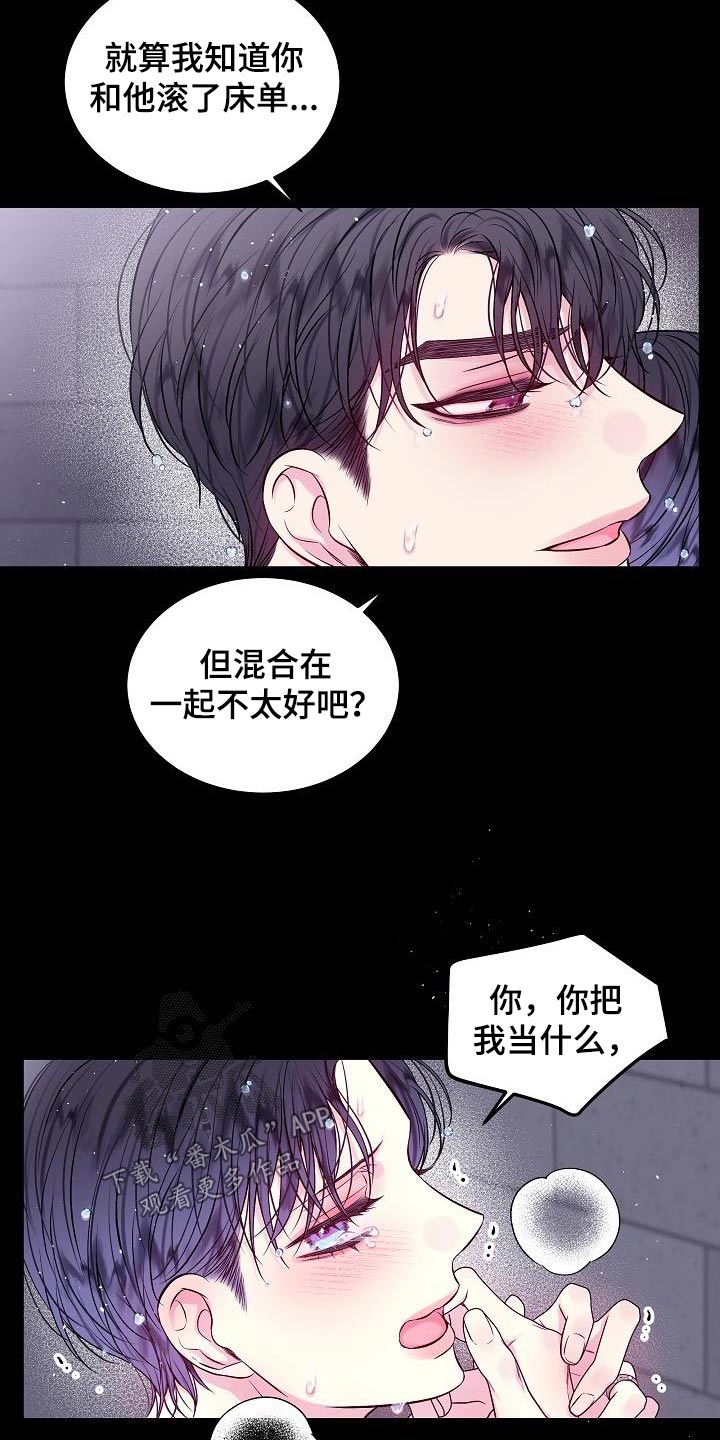 第二次的虹膜炎是否难恢复漫画,第94章：我身边1图
