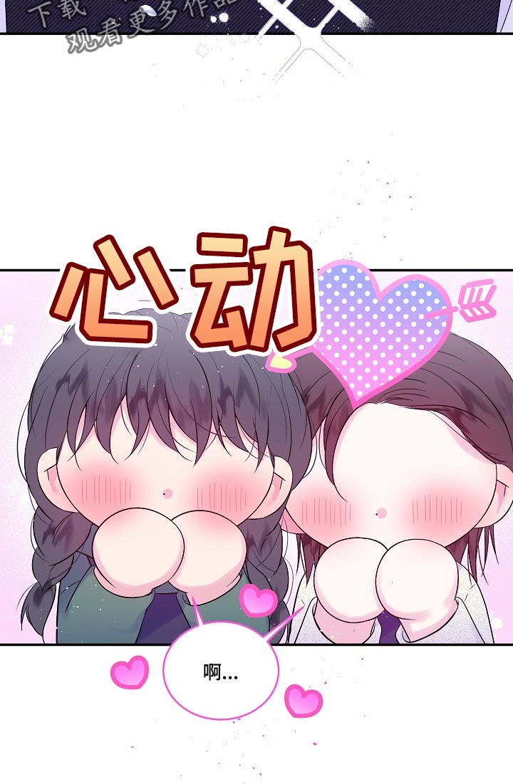 第二次的虹膜炎是否难恢复漫画,第39话1图