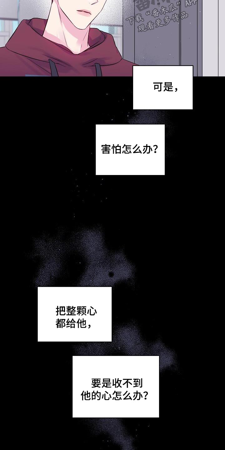 第二次的虹膜炎是否难恢复漫画,第93章：那件事1图