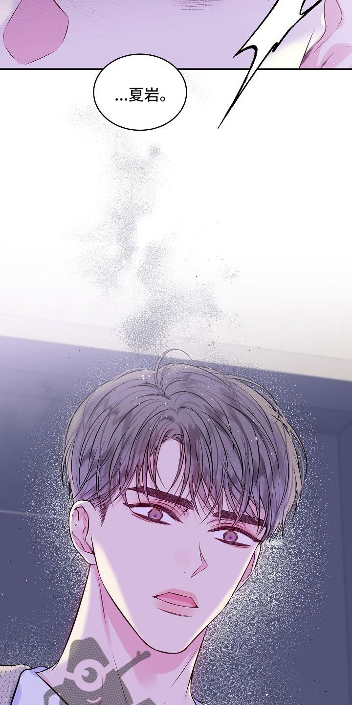 第二次的虹膜炎是否难恢复漫画,第74话1图