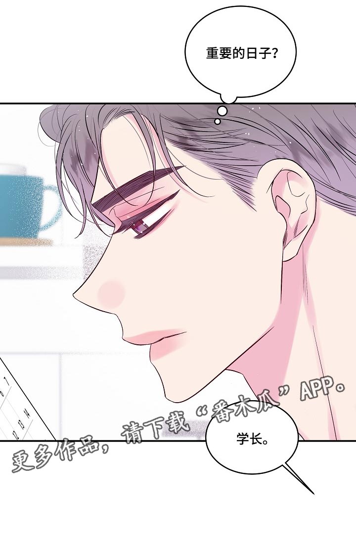 第二次的虹膜炎是否难恢复漫画,第32话2图