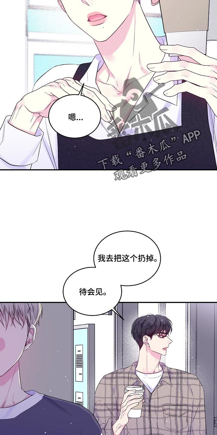 第二次的虹膜炎是否难恢复漫画,第40话1图