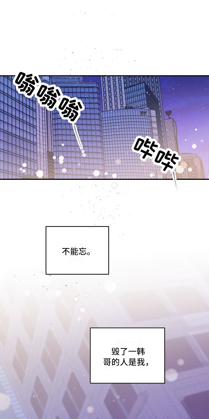 第二次的虹膜炎是否难恢复漫画,第10话1图