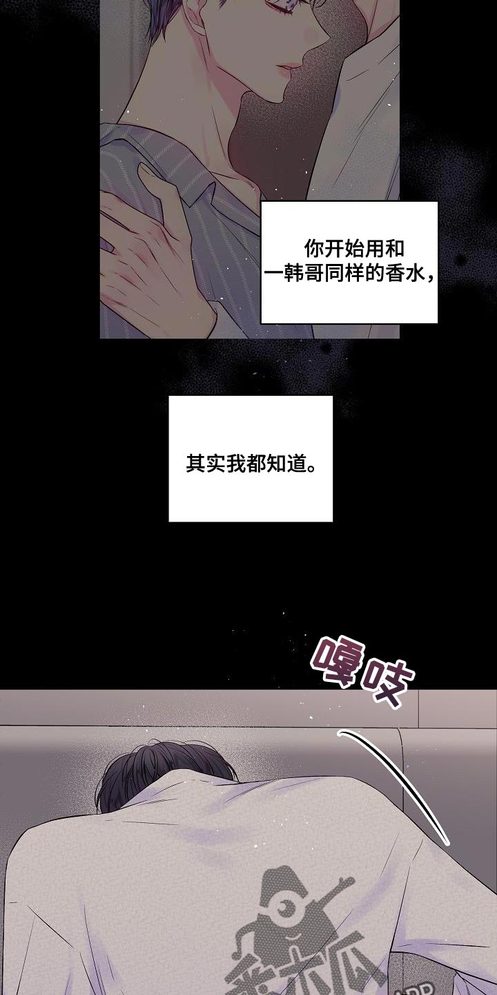 第二次的虹膜炎是否难恢复漫画,第81话1图