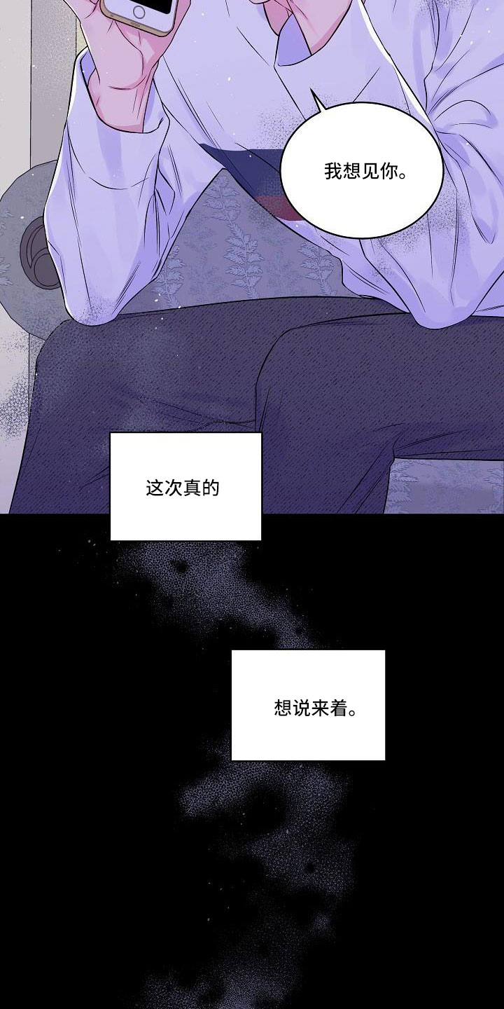 第二次的虹膜炎是否难恢复漫画,第68话1图