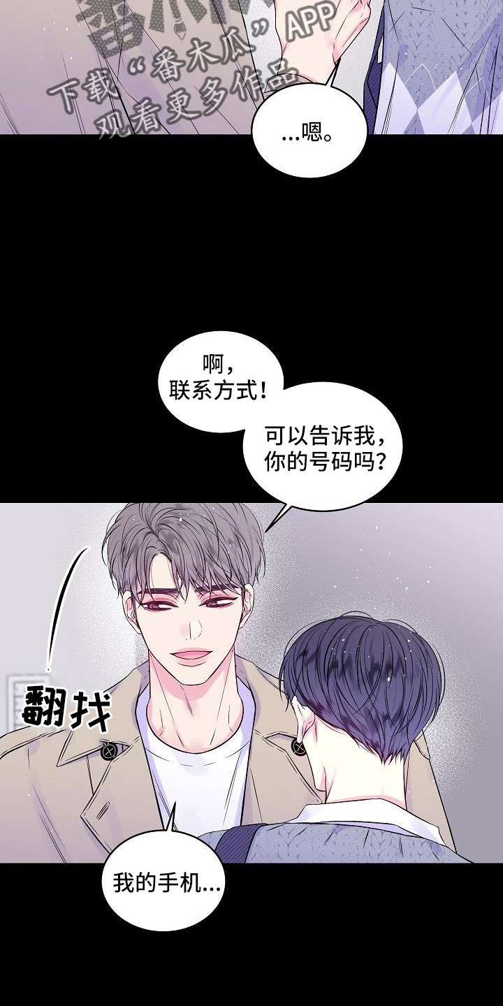 第二次的虹膜炎是否难恢复漫画,第66话2图