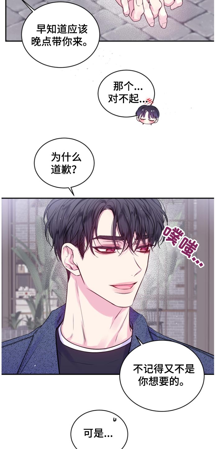 第二次的虹膜炎是否难恢复漫画,第127话1图