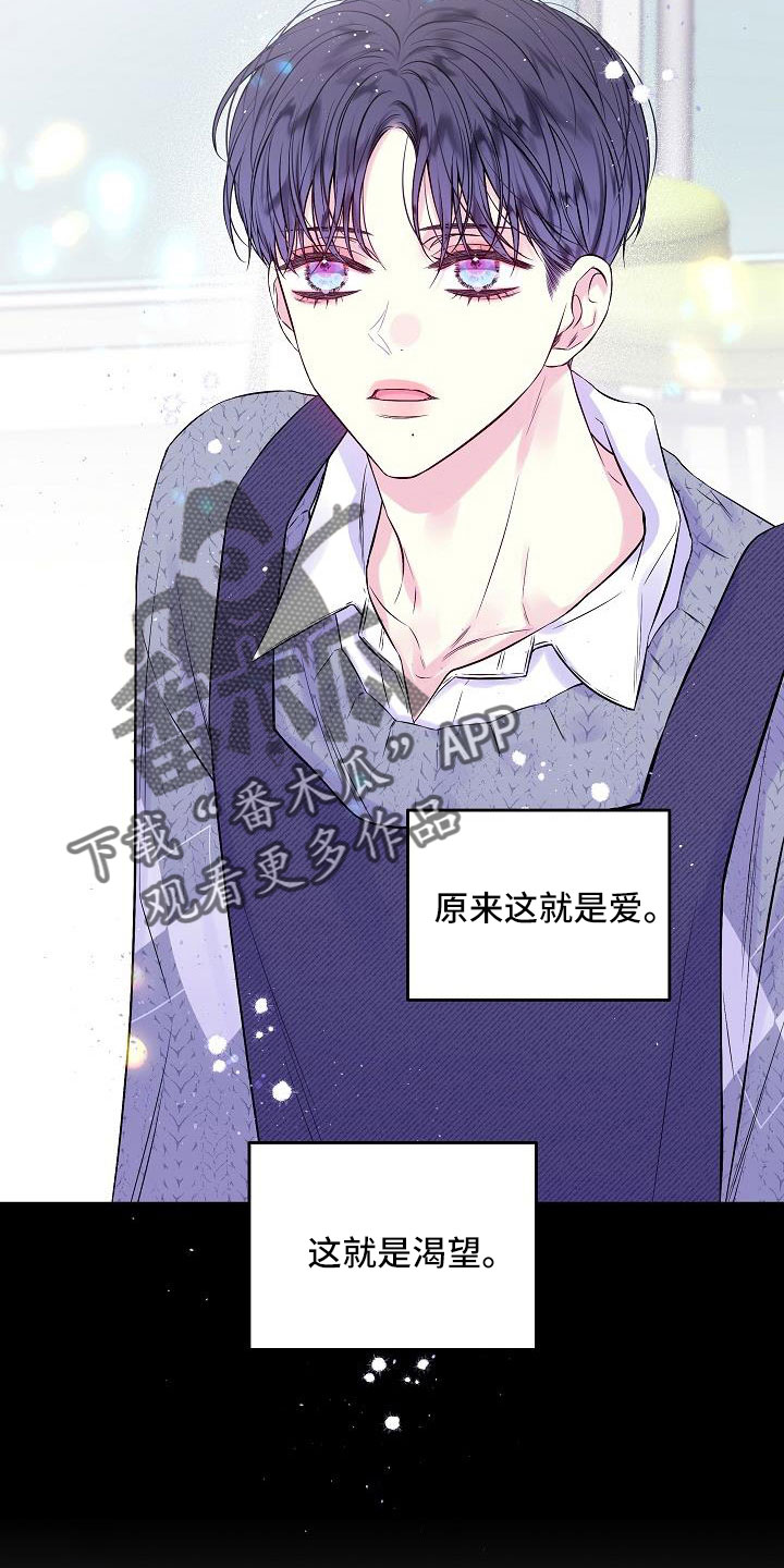 第二次的虹膜炎是否难恢复漫画,第66话1图