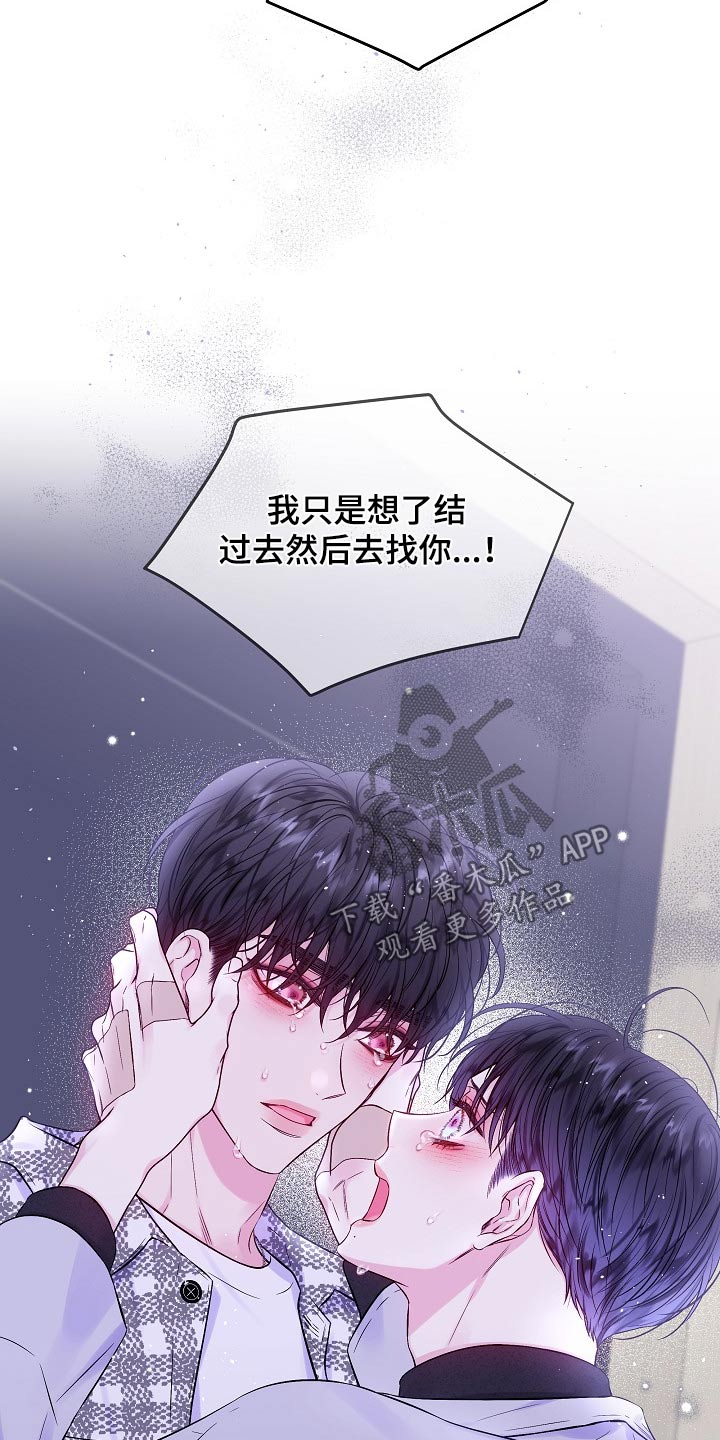 第二次的虹膜炎是否难恢复漫画,第116话1图