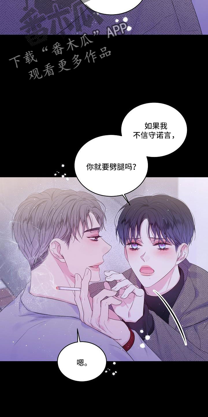 第二次的虹膜炎是否难恢复漫画,第68话1图