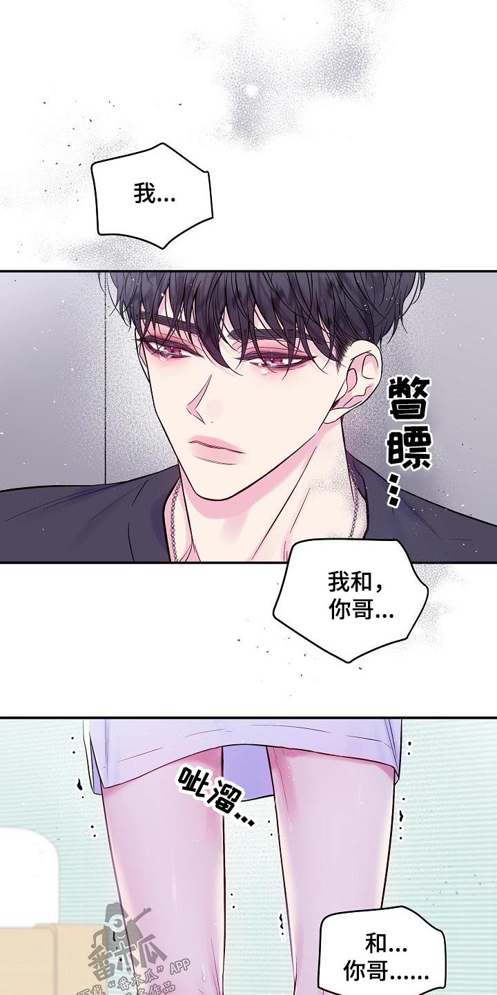 第二次的虹膜炎是否难恢复漫画,第62话2图