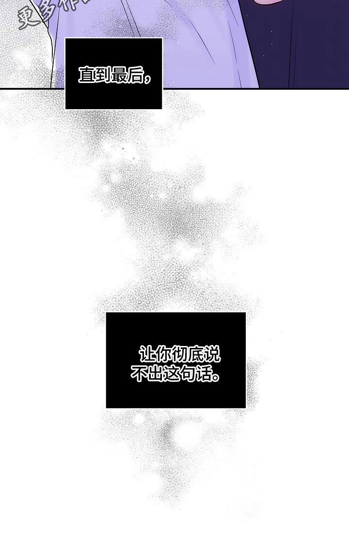 第二次的虹膜炎是否难恢复漫画,第62话2图