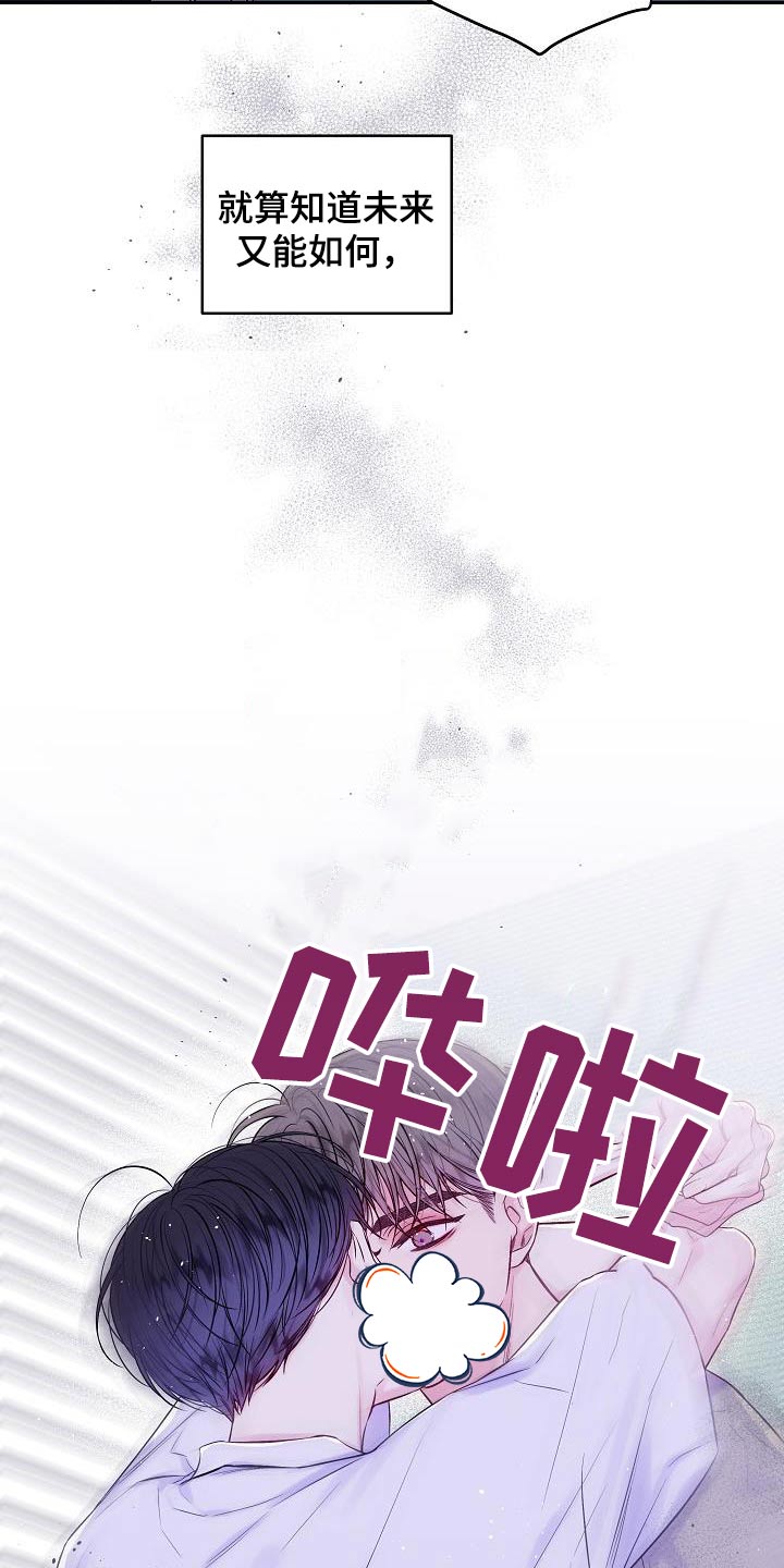 第二次的虹膜炎是否难恢复漫画,第60话1图