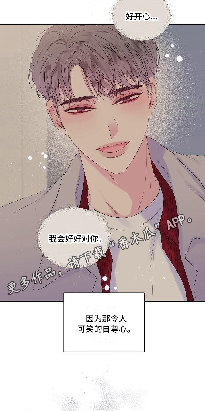 第二次的英语单词漫画,第14话1图