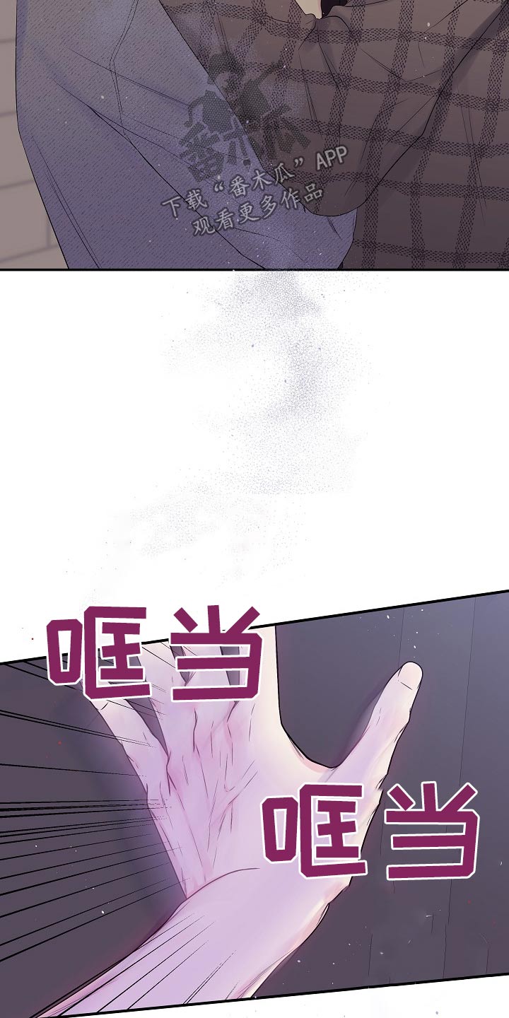 第二次的虹膜炎是否难恢复漫画,第110话1图