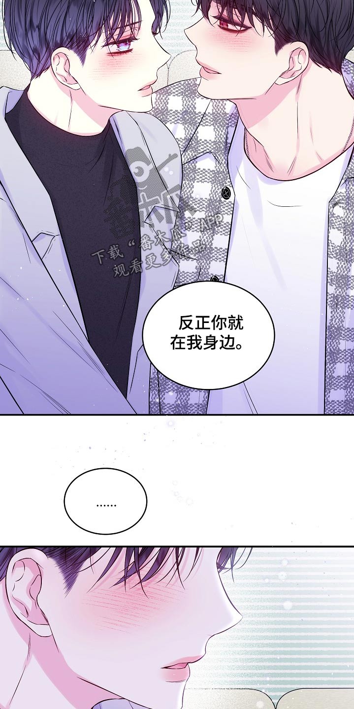 第二次的虹膜炎是否难恢复漫画,第117话1图