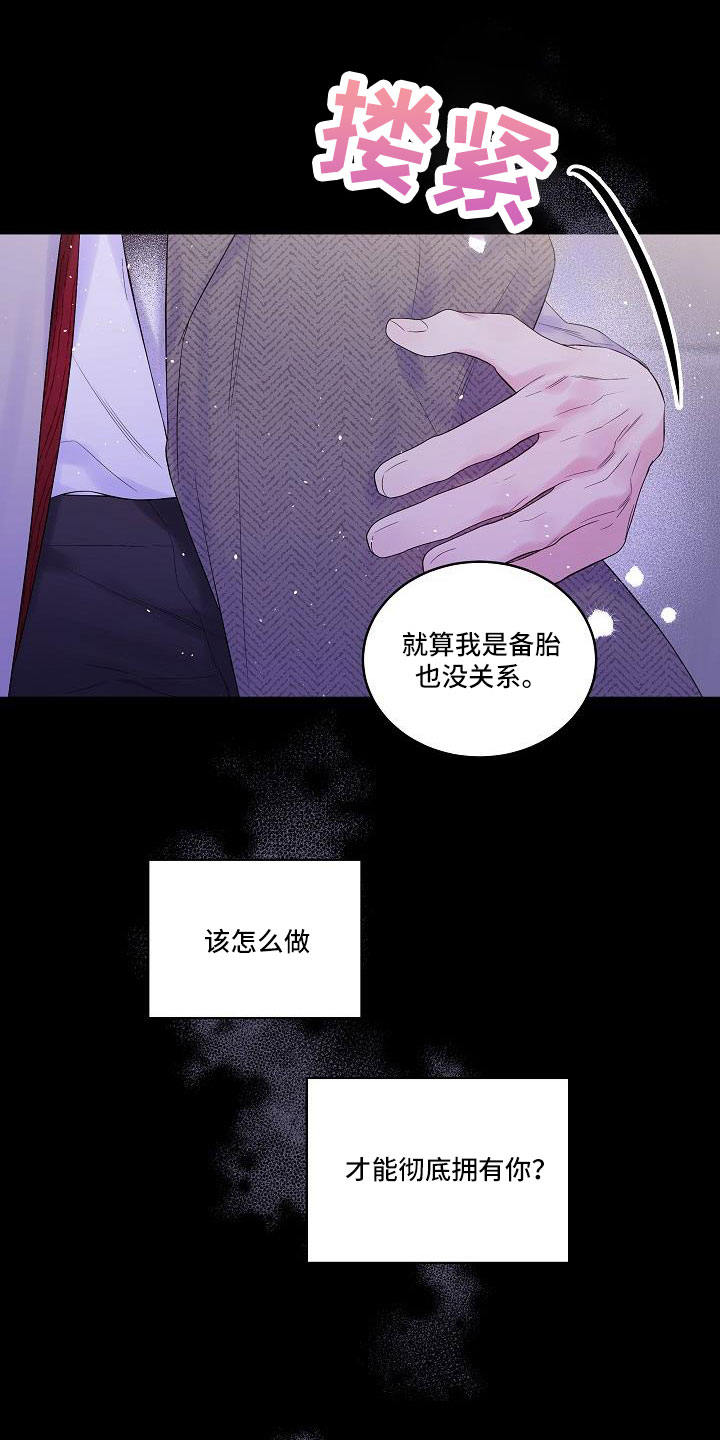第二次的虹膜炎是否难恢复漫画,第68话2图