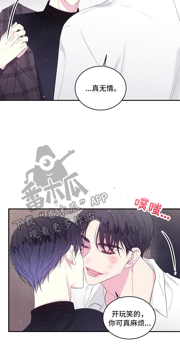 第二次的虹膜炎是否难恢复漫画,第5话2图