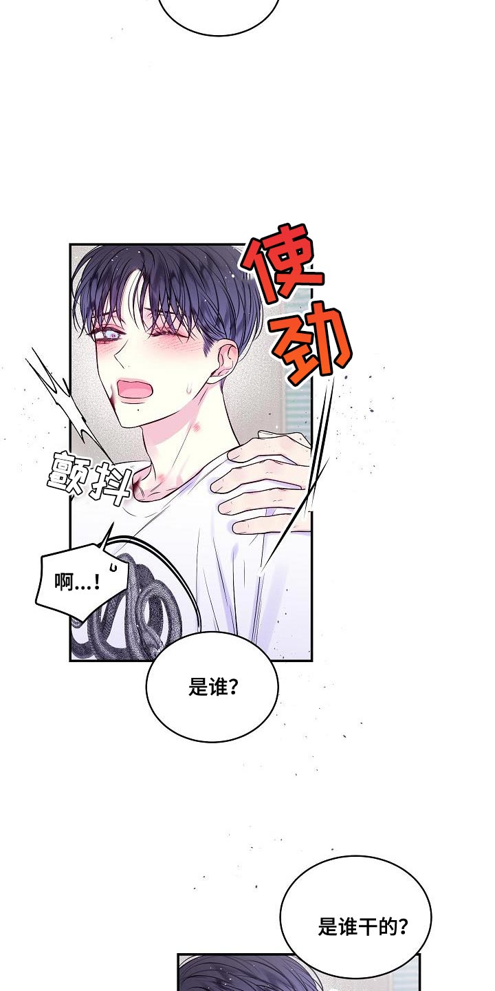 第二次的虹膜炎是否难恢复漫画,第77话2图