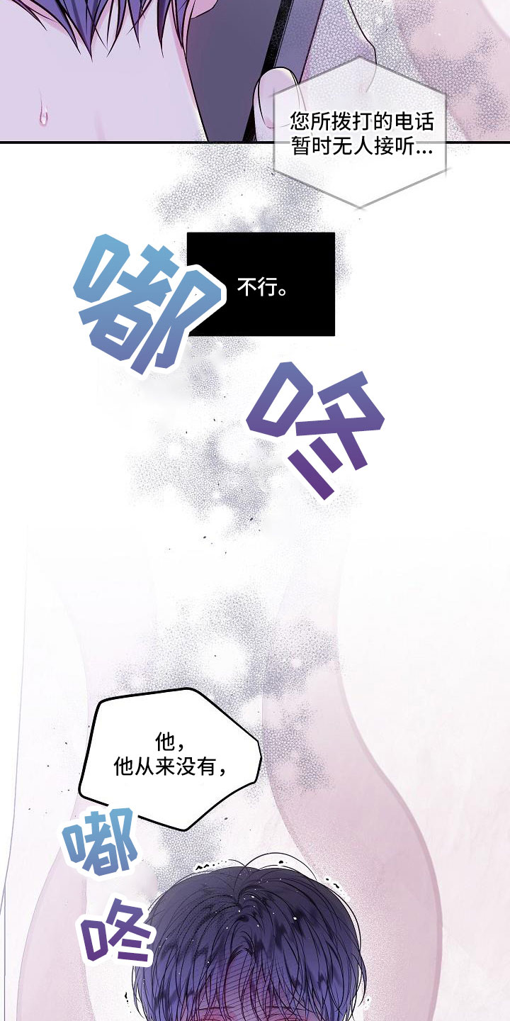 第二次的虹膜炎是否难恢复漫画,第70话2图