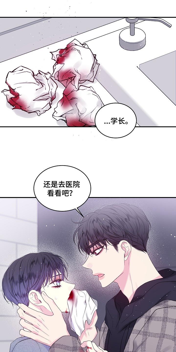 第二次的英语单词漫画,第19话2图