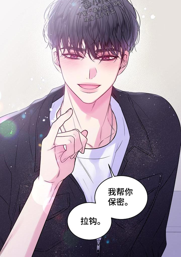 第二次的虹膜炎是否难恢复漫画,第52话1图