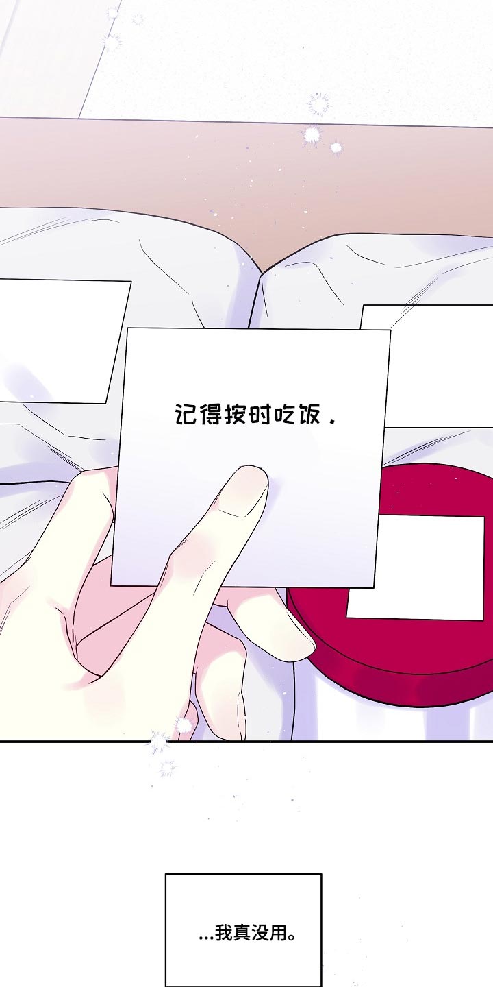 第二次的虹膜炎是否难恢复漫画,第37话1图