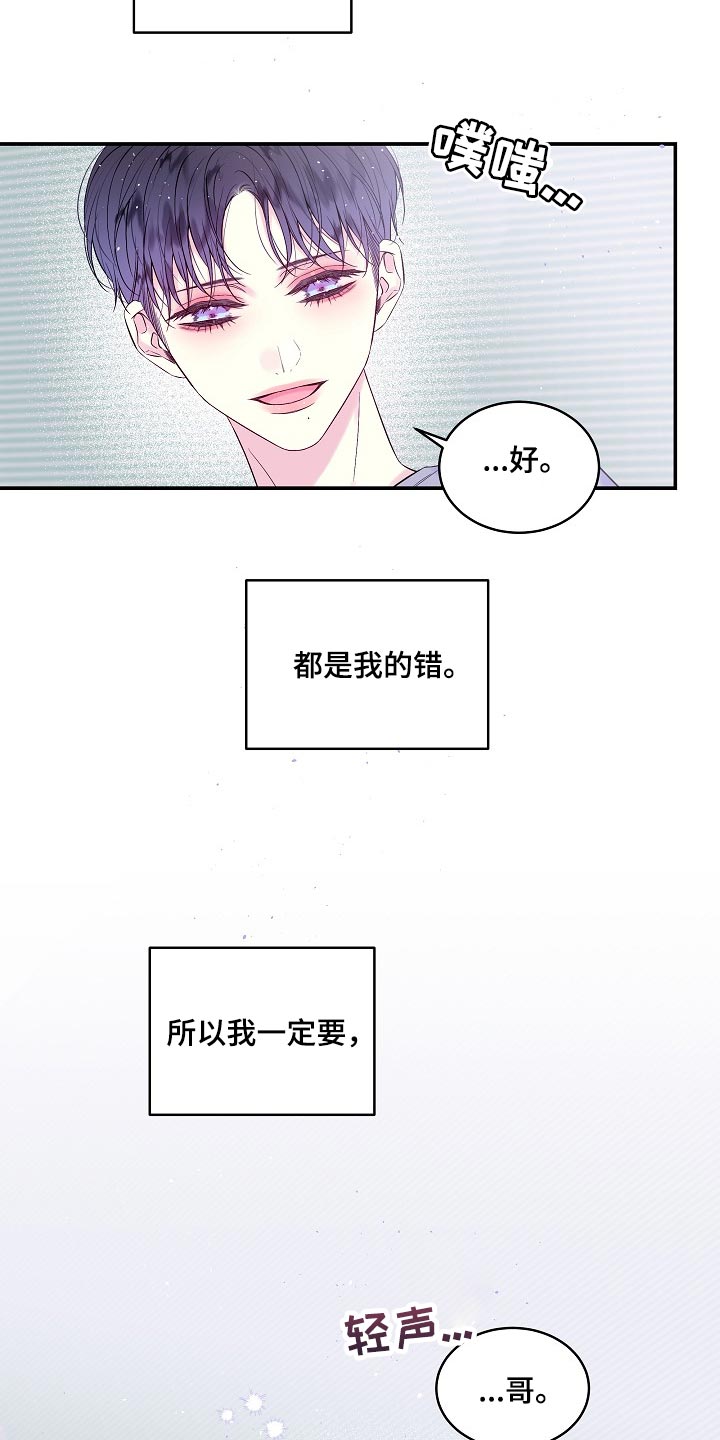 第二次的虹膜炎是否难恢复漫画,第36话1图