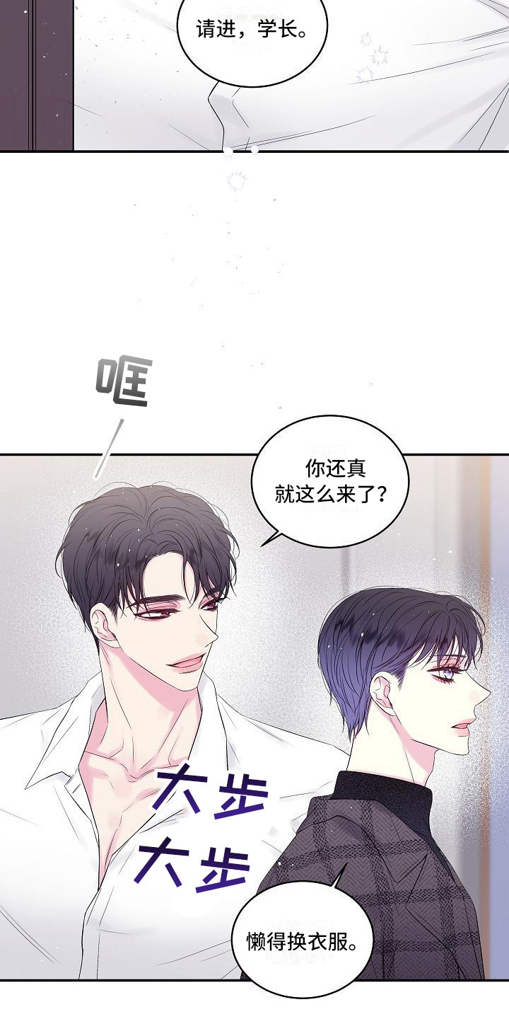 第二次的虹膜炎是否难恢复漫画,第5话2图
