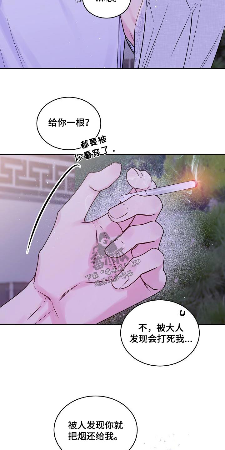 第二次的虹膜炎是否难恢复漫画,第56话1图